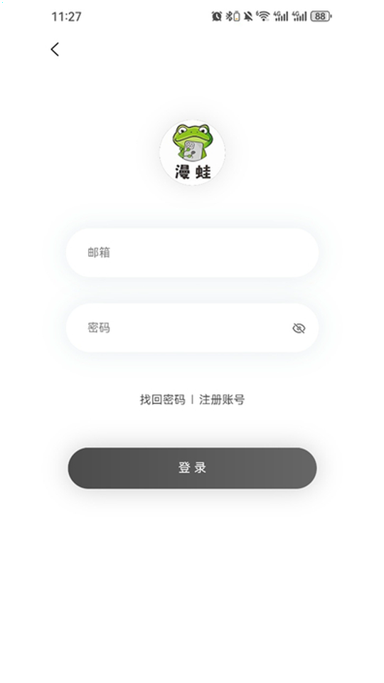 漫蛙3 账号登录界面示意图